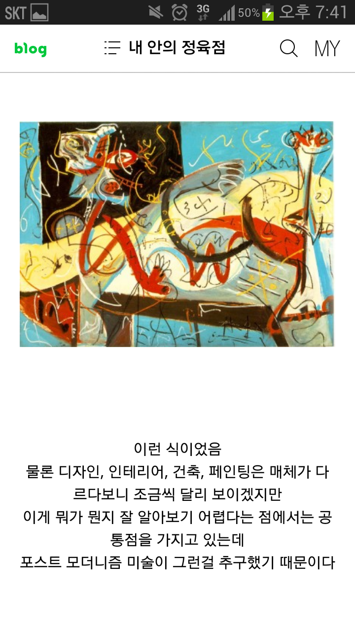 여러분들의 의견을 댓글로 써주셨으면 좋겠습니다. 현대미술에 대한 변명 2 | 인스티즈
