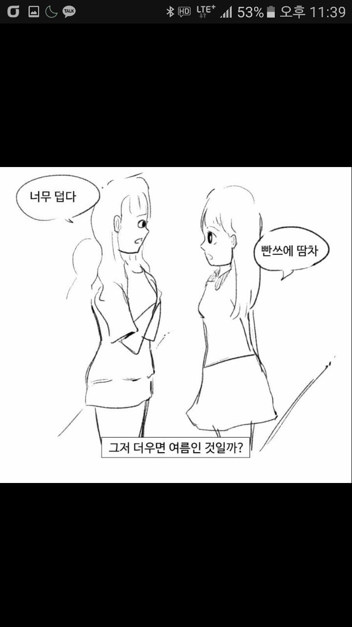 남자가 여름이 오는 것을 느낄때.jpg | 인스티즈
