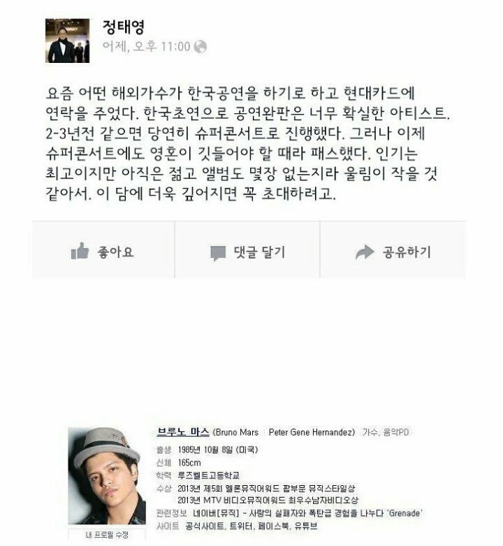 공연하기엔 브루노마르스가 부족하다고한 현대카드 공연 | 인스티즈