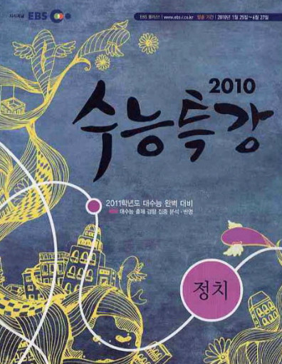 "당신은 언제 고3이었나" 역대 수능특강 표지 11선ㄷㄷㄷ.jpg | 인스티즈