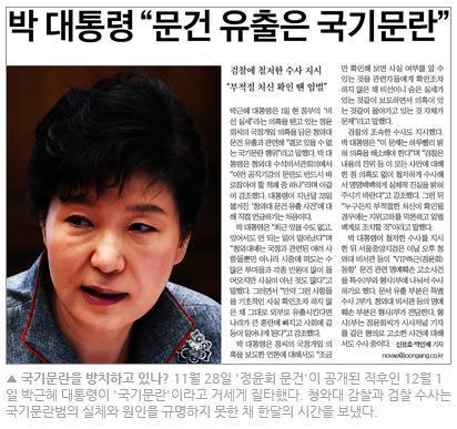 철면피 대통령 | 인스티즈