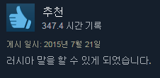 스팀 게임리뷰 모음 | 인스티즈