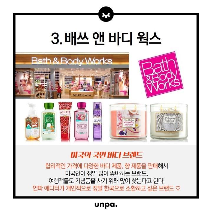 한국에 제발 들어왔으면하는 화장품브랜드(미국) | 인스티즈
