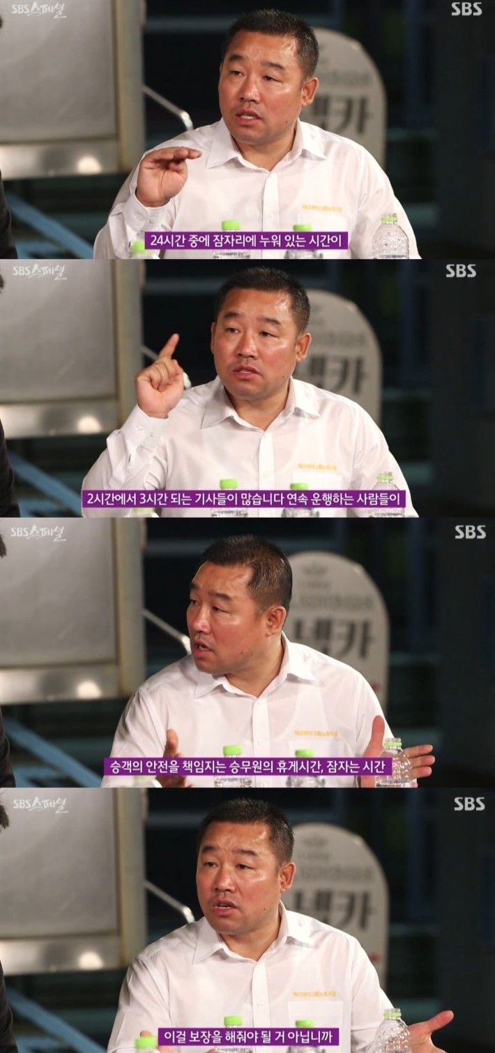 운전기사 잔혹사 | 인스티즈