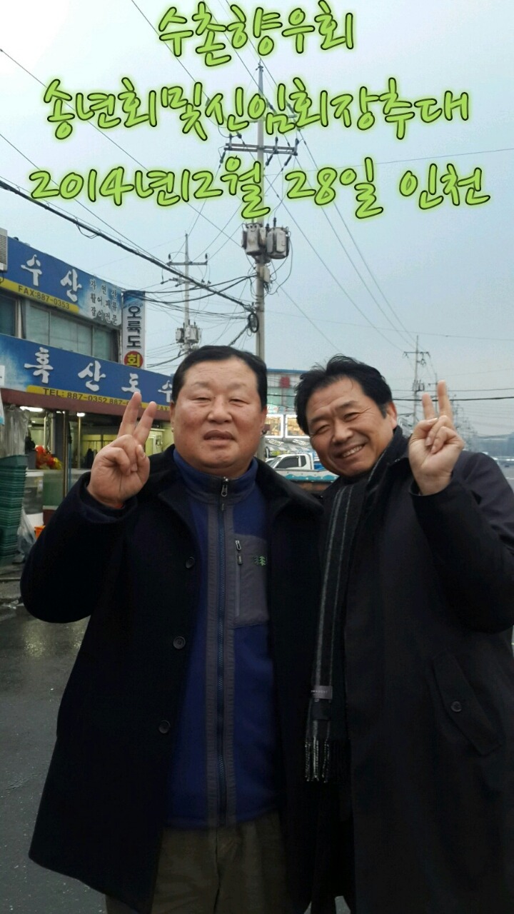 수촌마을 이미지