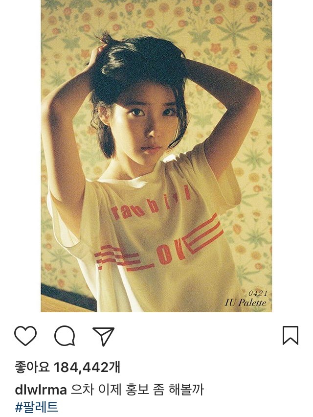 아이유 인스타 | 인스티즈