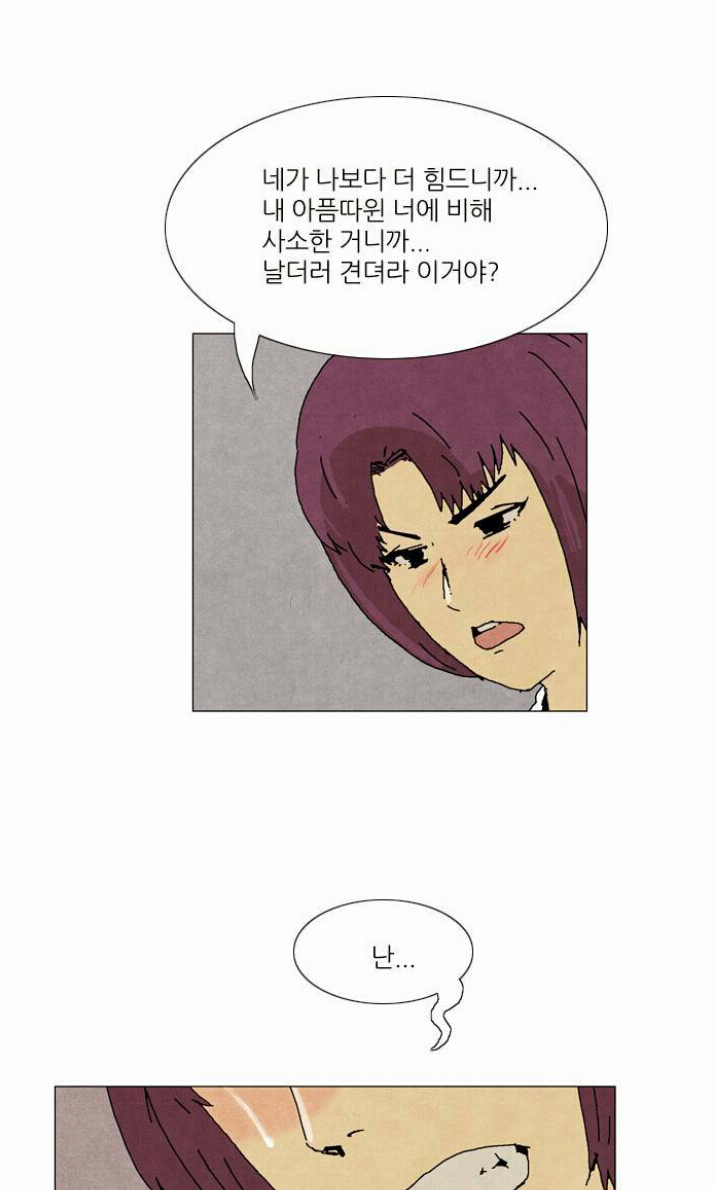 힘들고 지친 사람한테 하면 안되는 말 | 인스티즈