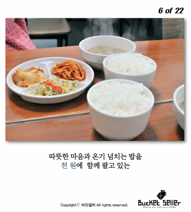 백반 1000원 식당 | 인스티즈
