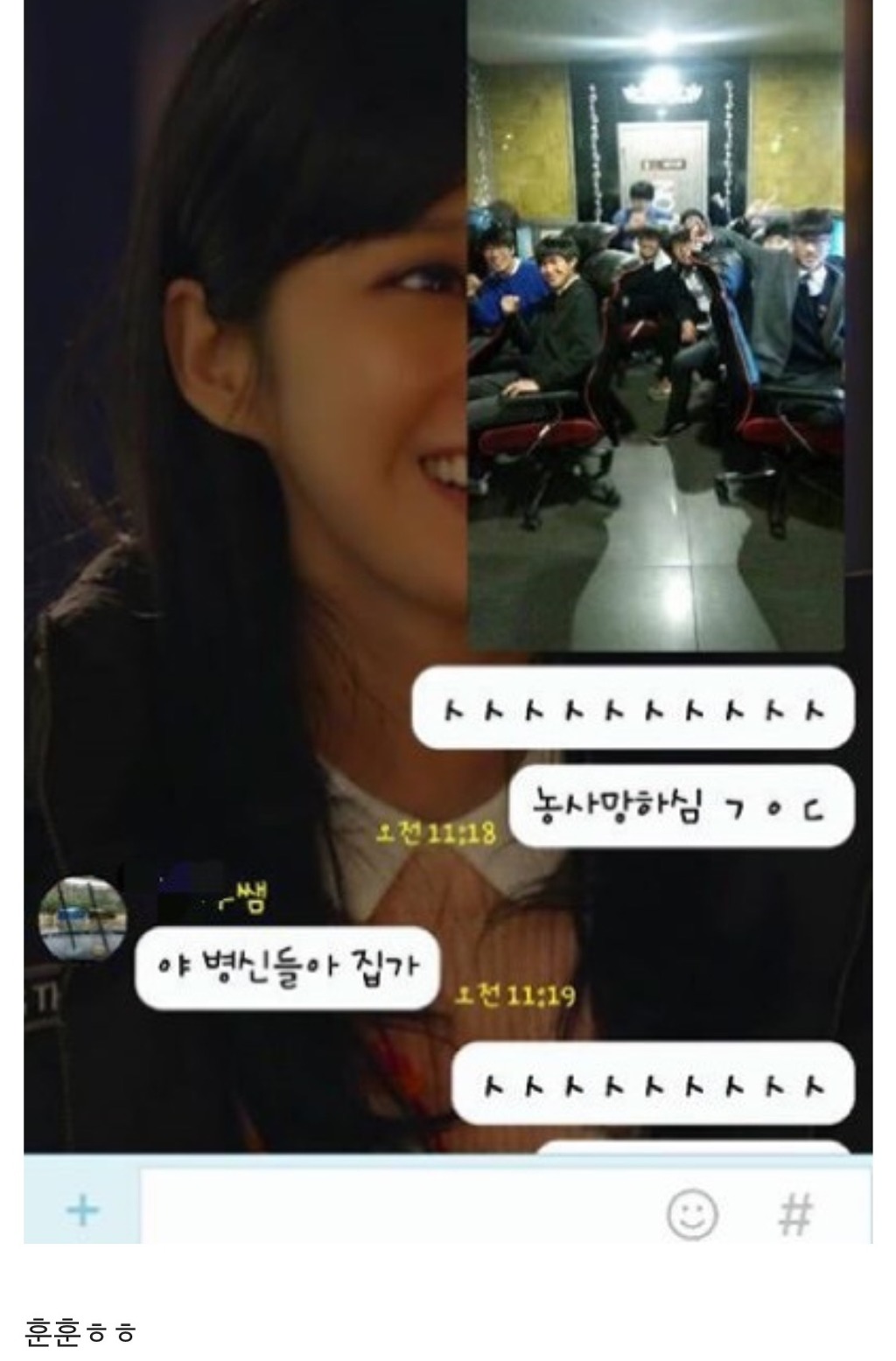 수능 전날 담임선생님에게 온 카톡.jpg | 인스티즈