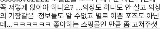 로리가 의심되는 한 쇼핑몰의 포즈 | 인스티즈