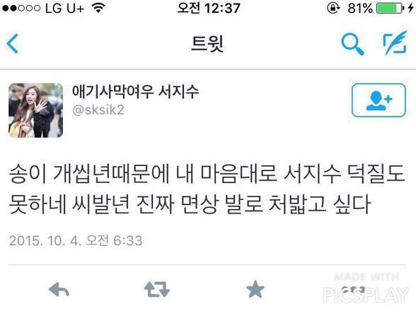 인간극장 송이한테 사과하는 러블리즈 서지수 팬 | 인스티즈