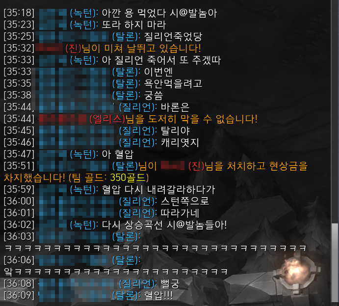  랭겜 하면서 있던 일.... 정글편 | 인스티즈