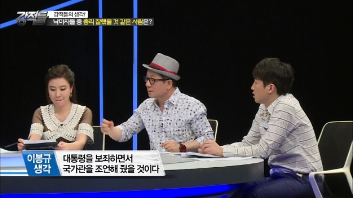  문창극 총리못된게 아까운 이봉규.jpg | 인스티즈