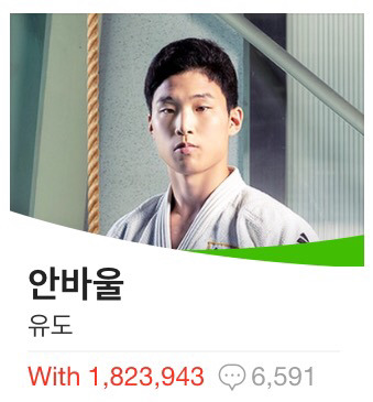 네이버 관심지수 100만 돌파한 올림픽 국가대표 8명 | 인스티즈