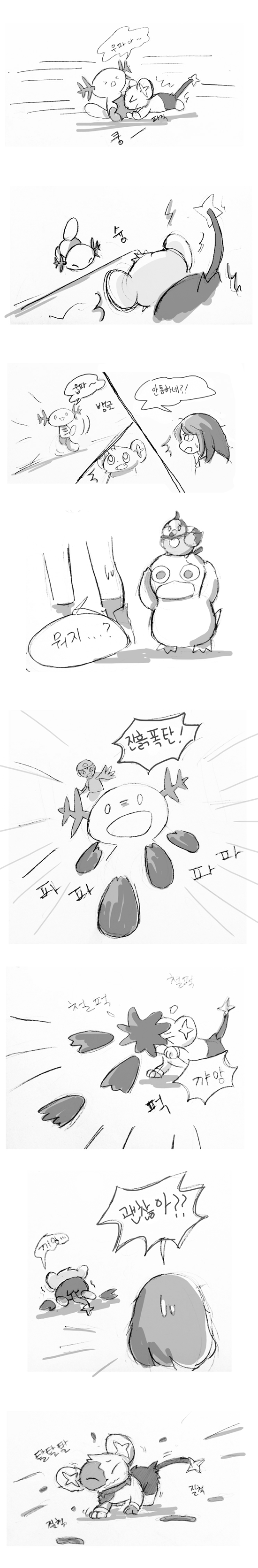 [포켓몬] 일상다반사 | 인스티즈