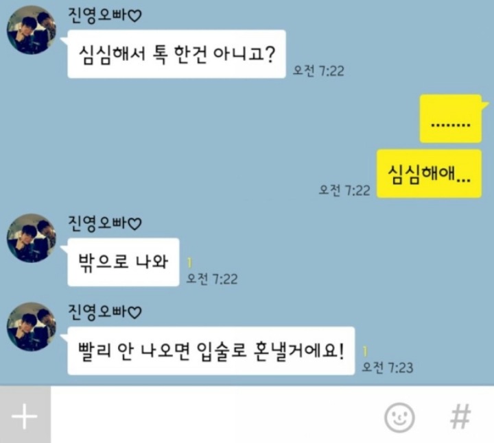 벌써부터 고통받는 프로듀스 101 연습생들.... | 인스티즈