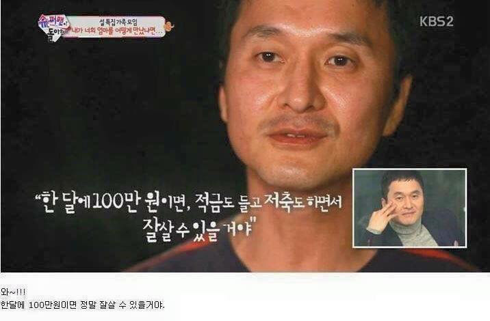 한 달에 백만원 갖고 살 수 있겠니 | 인스티즈