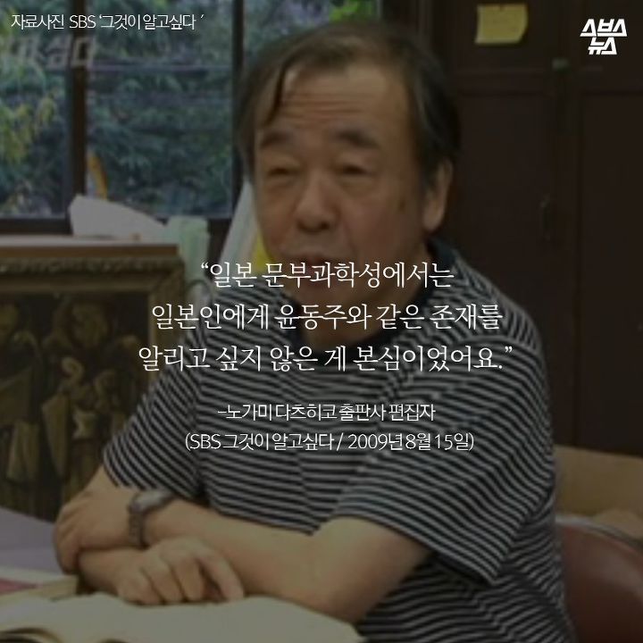 일본 교과서에 실린 윤동주 시 | 인스티즈