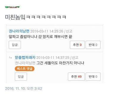 알파고 레전드 드립 | 인스티즈