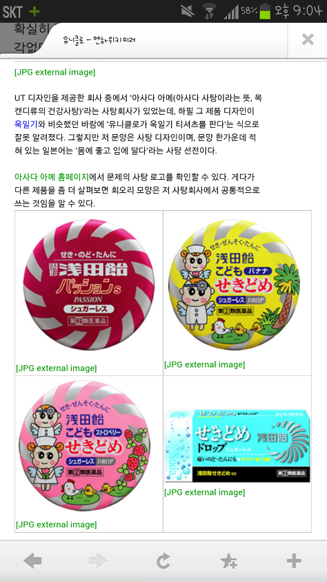많은 사람들이 우익이라 오해하는 브랜드와 실제 우익 후원 브랜드 | 인스티즈