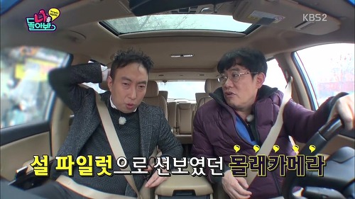 이경규가 박명수의 온갖 핍박을 참는 이유 | 인스티즈