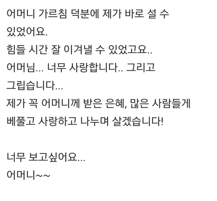 시어머니와 며느리의 애틋한 이야기 | 인스티즈