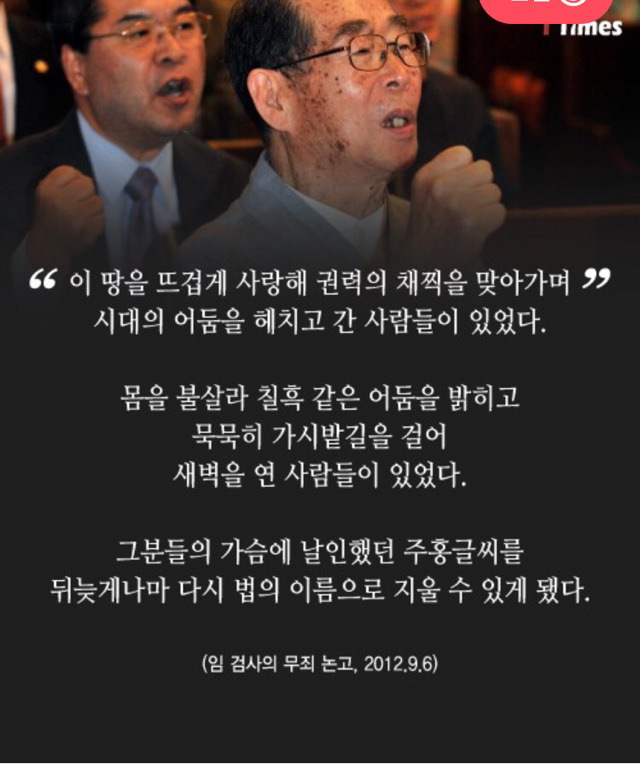  검찰 수뇌부는 왜 임은정 검사가 거북한가 | 인스티즈