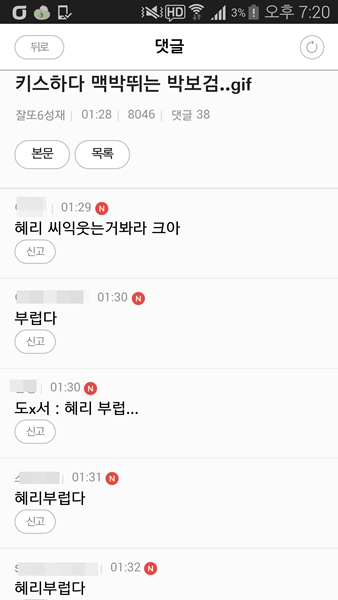 어느 남초카페의 흔한 드라마 키스신 반응.jpg | 인스티즈