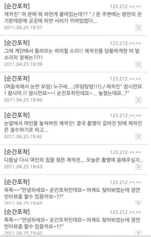세상에 이런 일이 패턴 | 인스티즈
