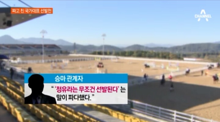정유라 클라스... | 인스티즈
