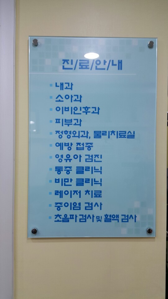 성모가정의원 이미지