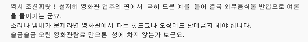 영화관에서 짜장면·국밥·떡볶이.. 푸드코트인 줄 아시나요 | 인스티즈