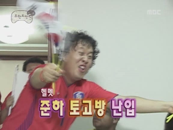 정준하 토고방 난입사건 | 인스티즈