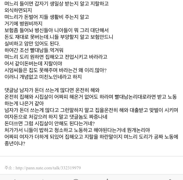 며느리 도리 바라면 집이나 해주고 말해 | 인스티즈
