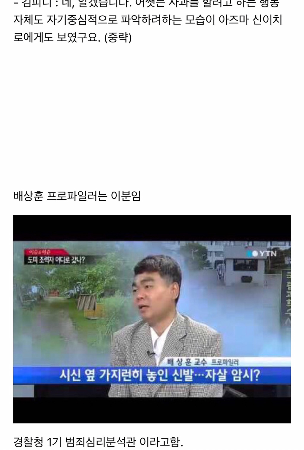 고 최진실 자녀에게 사과하고 싶다는 스윙스 심리 분석 | 인스티즈