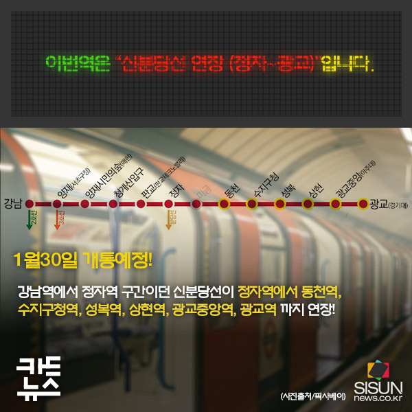 2016년 개통 및 연장하는 전철 노선 | 인스티즈