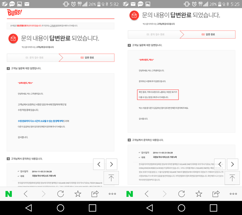 고의적으로 작사가 누락 시킨 소속사.YG | 인스티즈