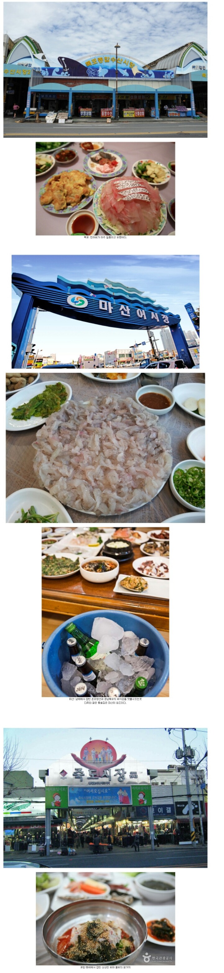 전국에서 회맛이 가장 좋은 지역 best3 | 인스티즈