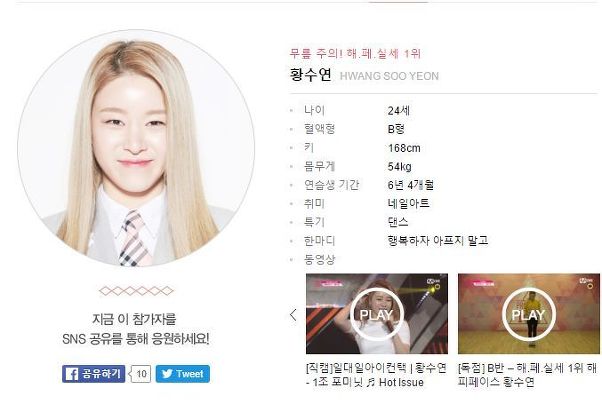 [프로듀스101] 발굴 되어야 하는 보석들 | 인스티즈