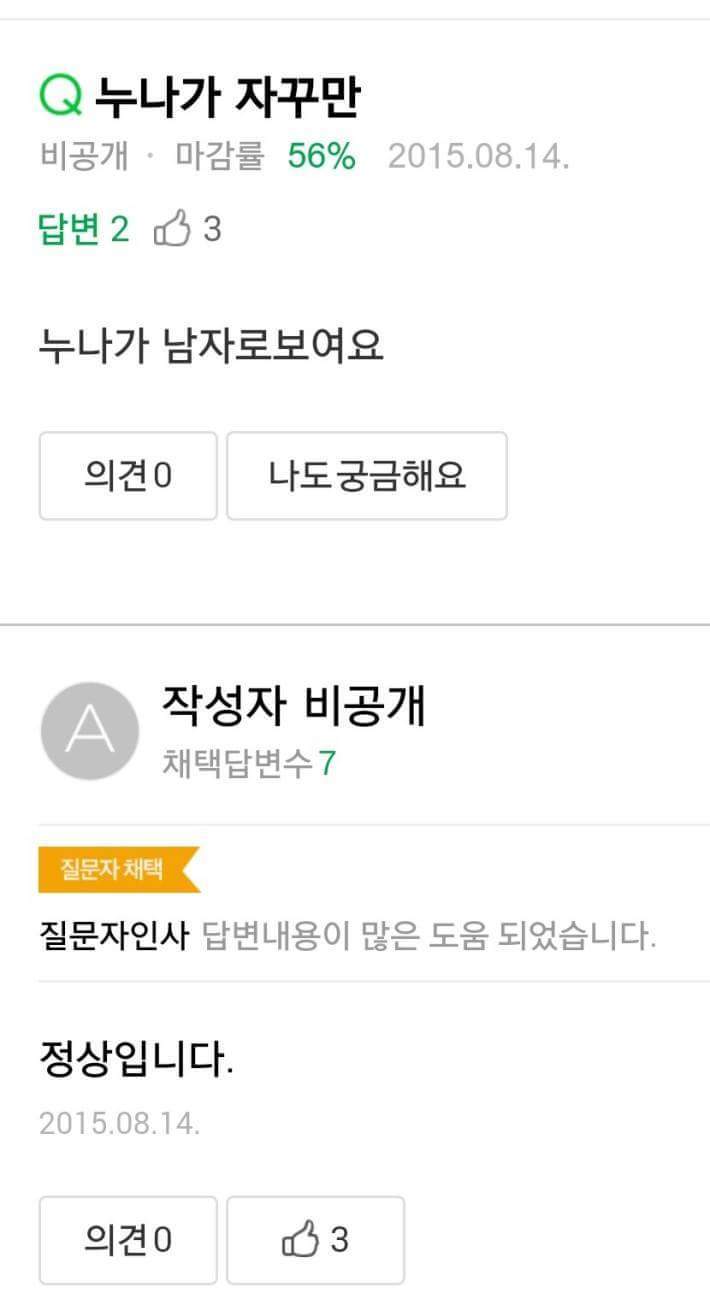 정상입니다 | 인스티즈