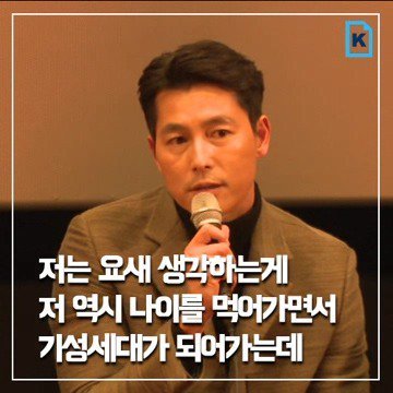 부산 영화 시상식에서의 정우성 발언 | 인스티즈