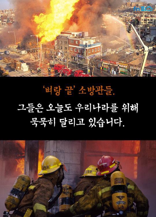 소방전문병원 하나 없는 대한민국 | 인스티즈