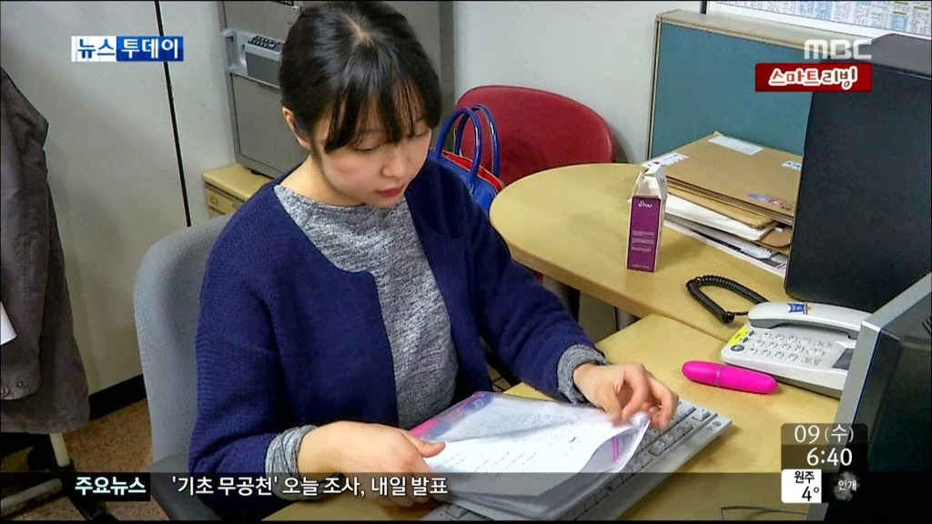 몰래 숨겨놓고 써야하는 눈 맛사지기 .jpg | 인스티즈