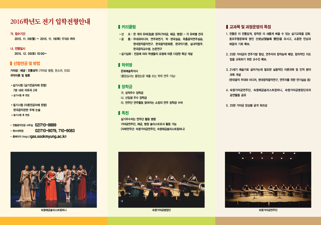 숙명가야금병창 이미지
