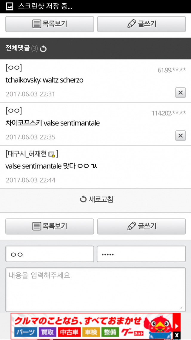 눈으로 음악을 듣는 분들 ㄷㄷ | 인스티즈