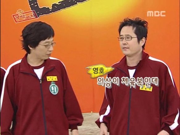 역대 무도 멤버중 인지도 최하위 2TOP | 인스티즈
