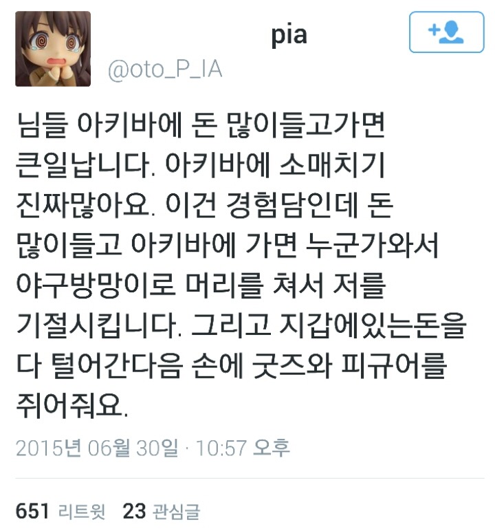 트위터모음 2 | 인스티즈