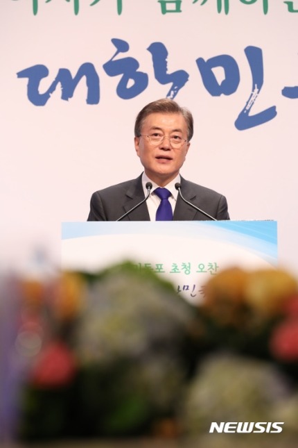 동포 간담회 참석한 문재인 대통령과 김정숙 여사.jpg | 인스티즈