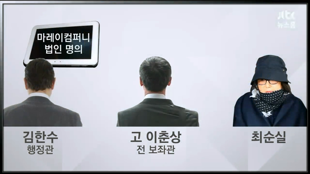 오늘 일베 폭격한 JTBC 뉴스룸.jpg | 인스티즈