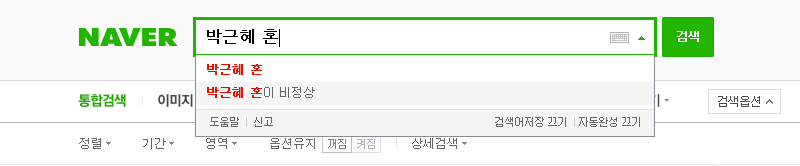 박근혜 대통령 역대급 어록 탄생 | 인스티즈